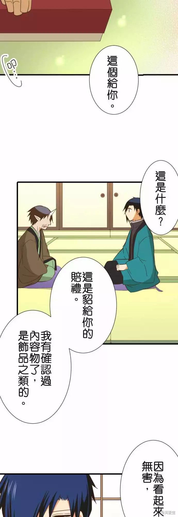 《小木乃伊到我家》漫画最新章节第247话免费下拉式在线观看章节第【24】张图片