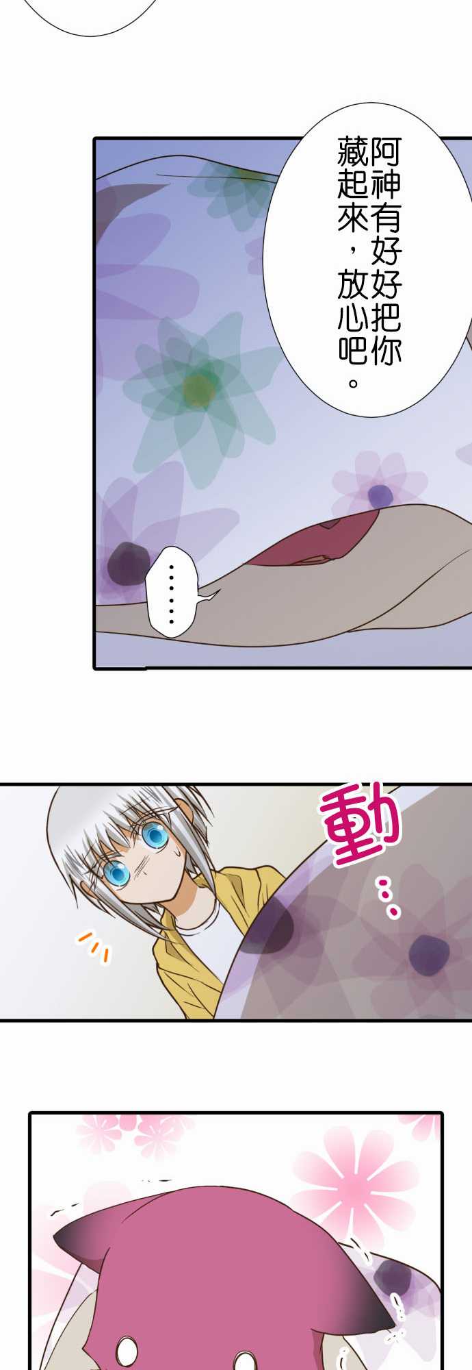 《小木乃伊到我家》漫画最新章节第190话免费下拉式在线观看章节第【18】张图片