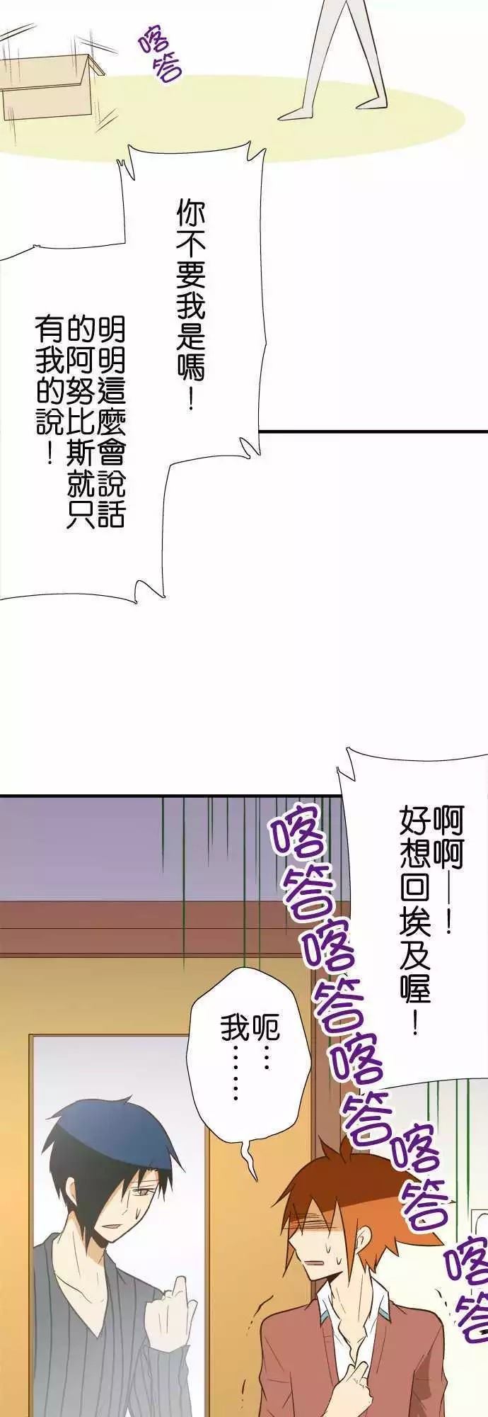 《小木乃伊到我家》漫画最新章节第82话免费下拉式在线观看章节第【10】张图片