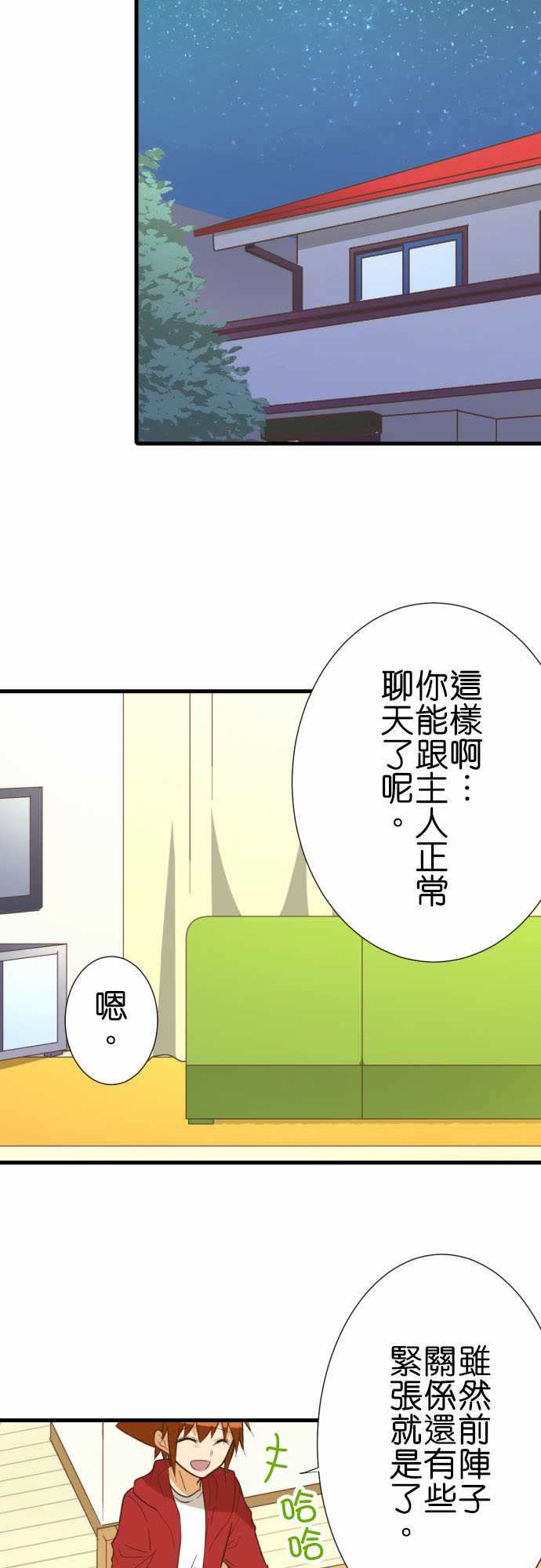 《小木乃伊到我家》漫画最新章节第212话免费下拉式在线观看章节第【6】张图片