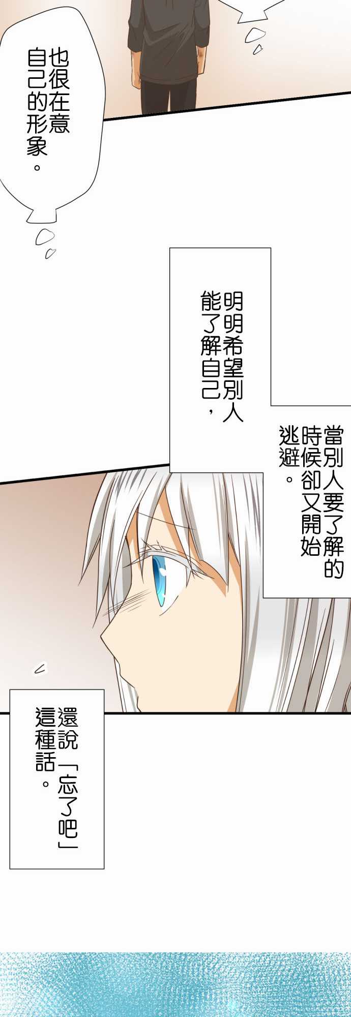 《小木乃伊到我家》漫画最新章节第238话免费下拉式在线观看章节第【21】张图片