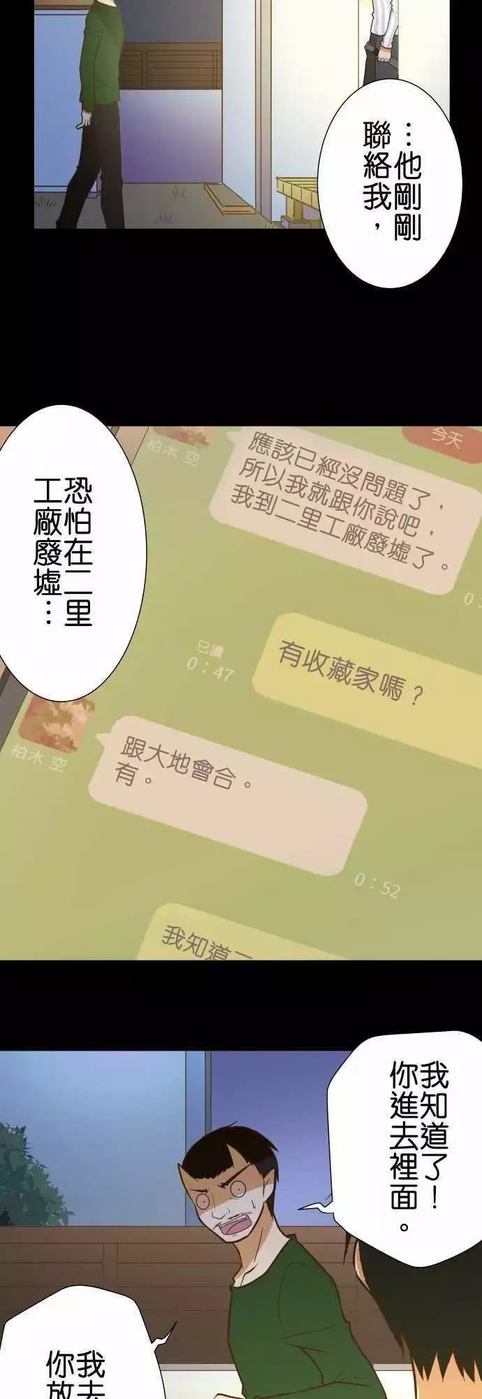 《小木乃伊到我家》漫画最新章节第151话免费下拉式在线观看章节第【4】张图片