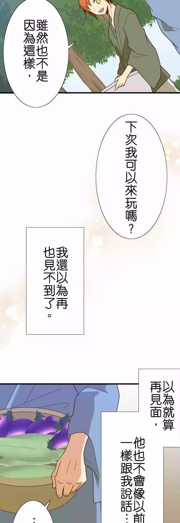 《小木乃伊到我家》漫画最新章节第107话免费下拉式在线观看章节第【31】张图片