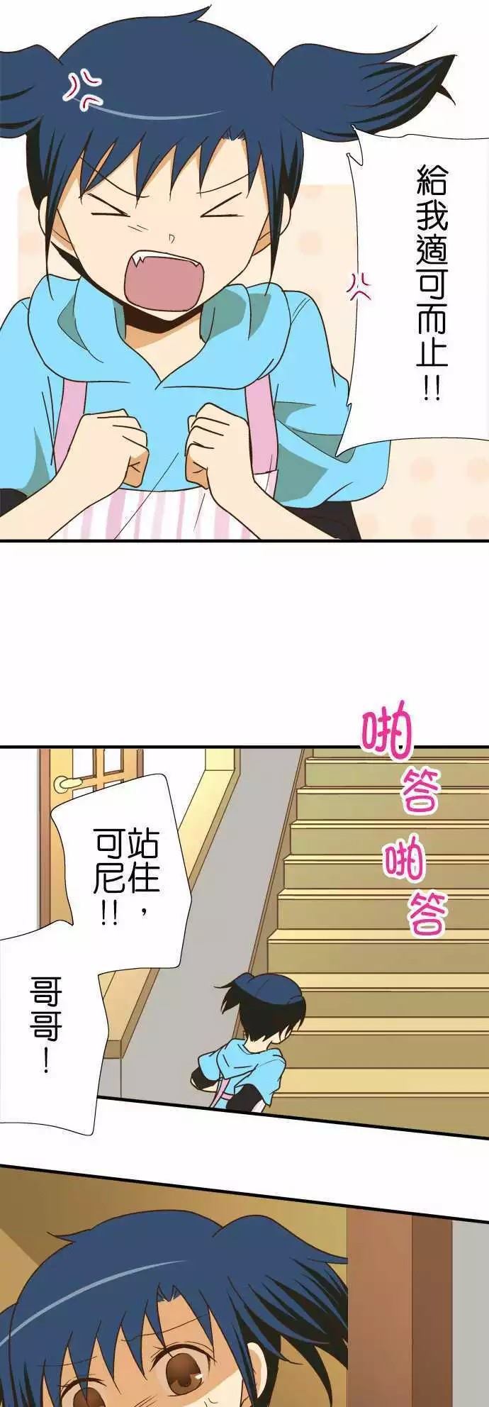 《小木乃伊到我家》漫画最新章节第112话免费下拉式在线观看章节第【26】张图片