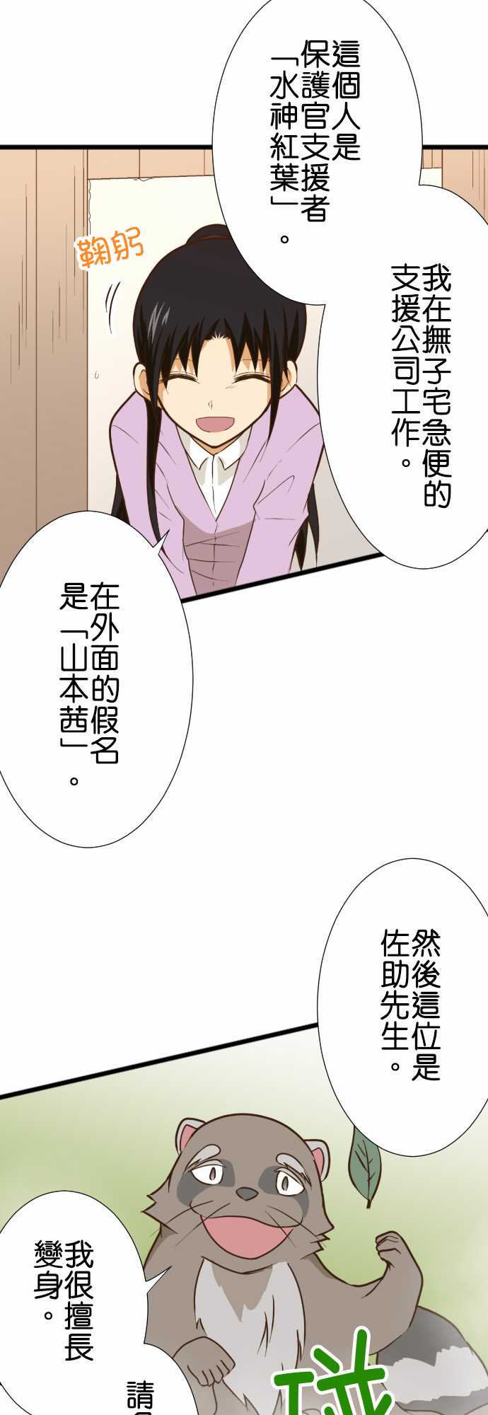 《小木乃伊到我家》漫画最新章节第175话免费下拉式在线观看章节第【2】张图片