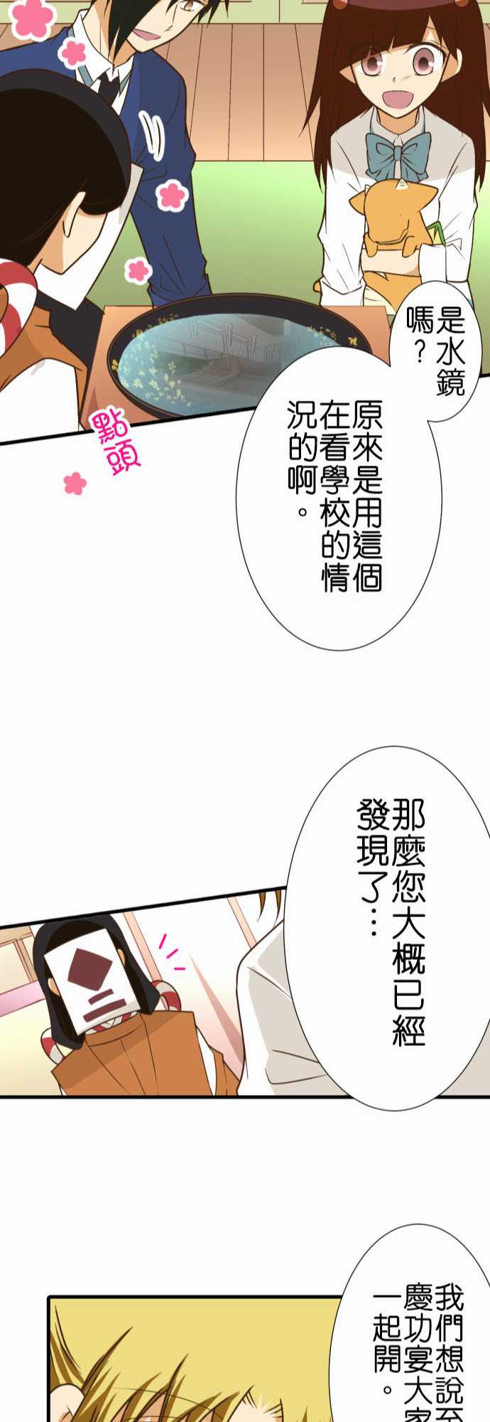 《小木乃伊到我家》漫画最新章节第193话免费下拉式在线观看章节第【23】张图片