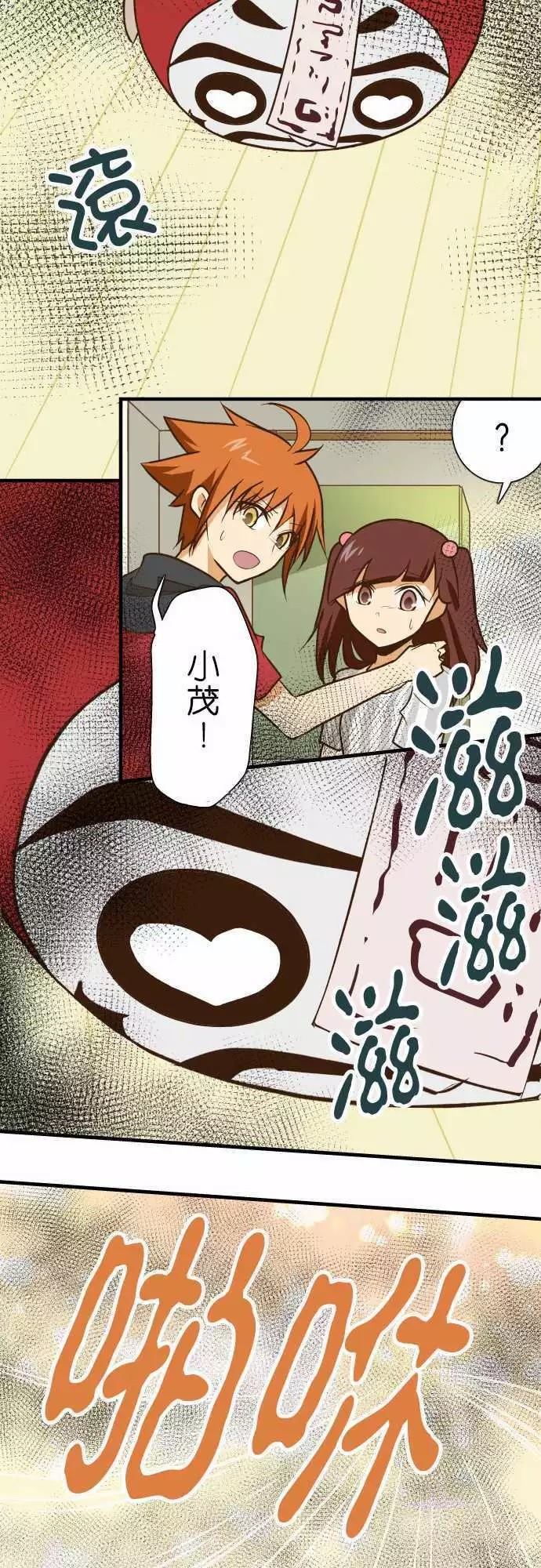 《小木乃伊到我家》漫画最新章节第131话免费下拉式在线观看章节第【3】张图片