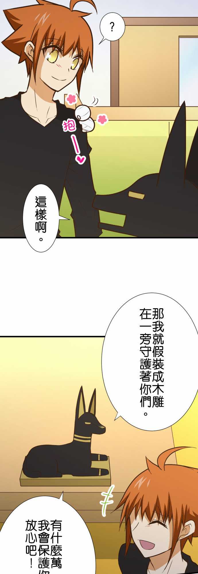 《小木乃伊到我家》漫画最新章节第177话免费下拉式在线观看章节第【10】张图片