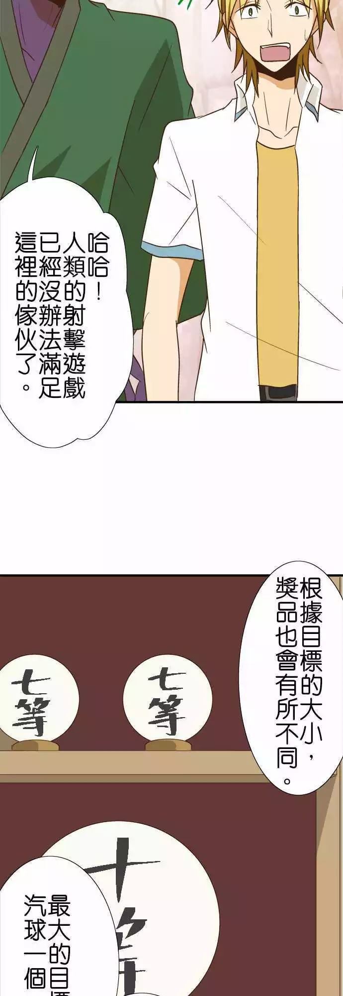 《小木乃伊到我家》漫画最新章节第91话免费下拉式在线观看章节第【9】张图片