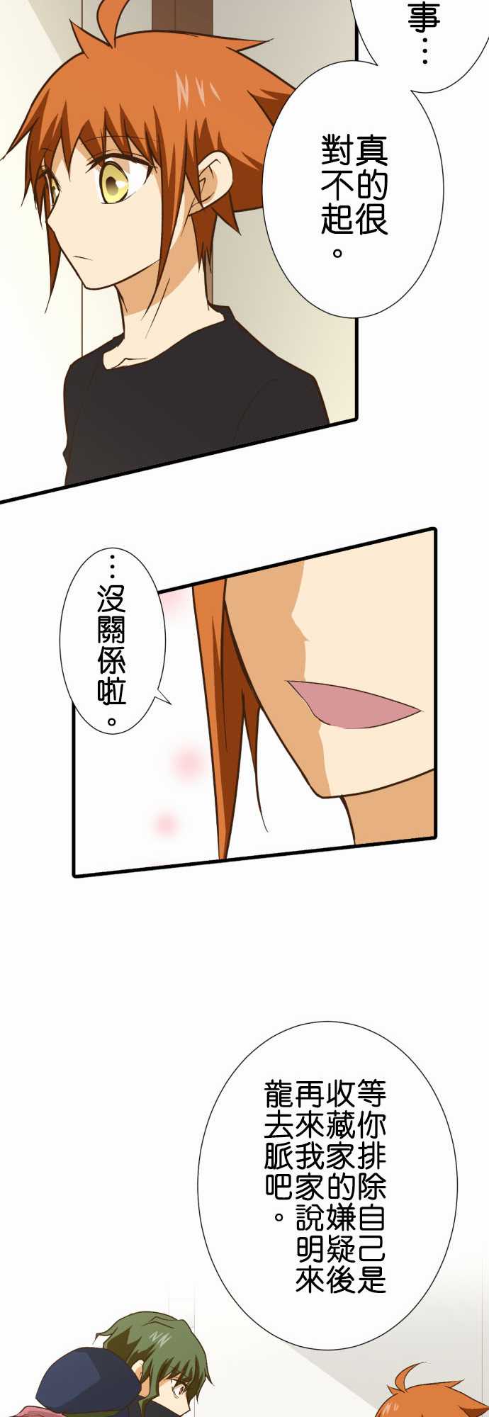 《小木乃伊到我家》漫画最新章节第179话免费下拉式在线观看章节第【16】张图片