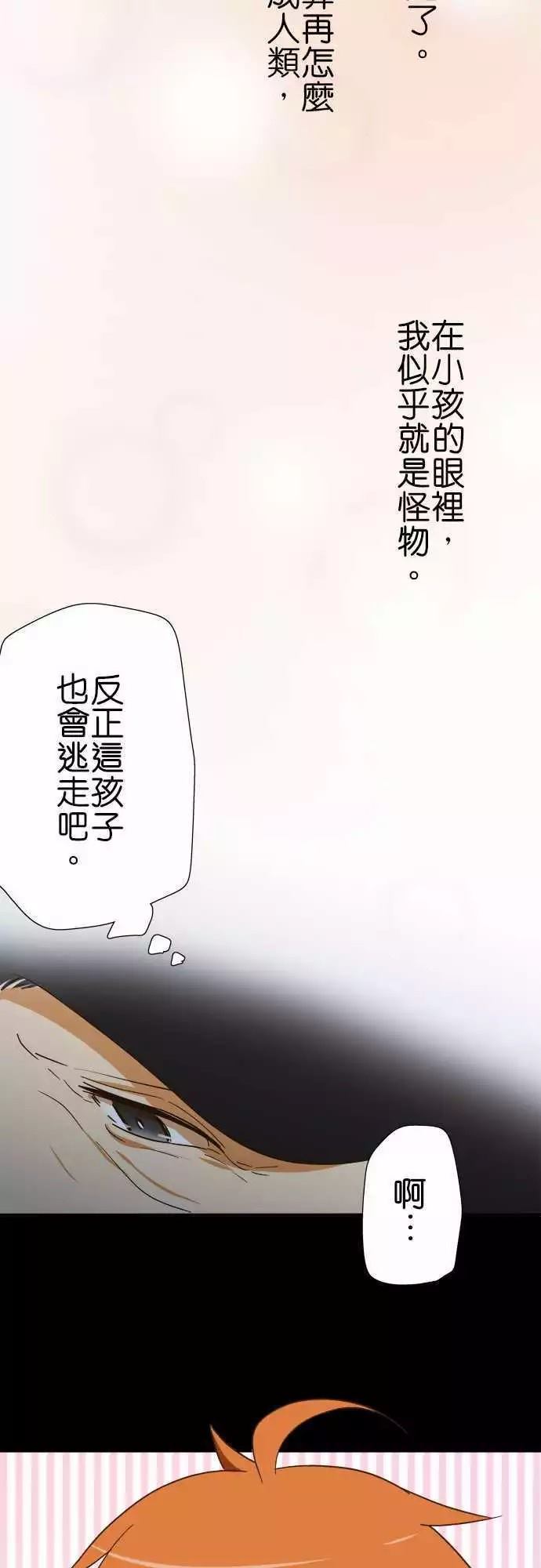 《小木乃伊到我家》漫画最新章节第105话免费下拉式在线观看章节第【13】张图片