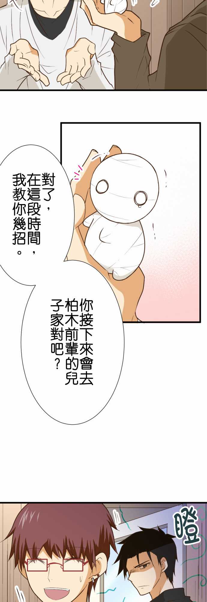 《小木乃伊到我家》漫画最新章节第174话免费下拉式在线观看章节第【11】张图片