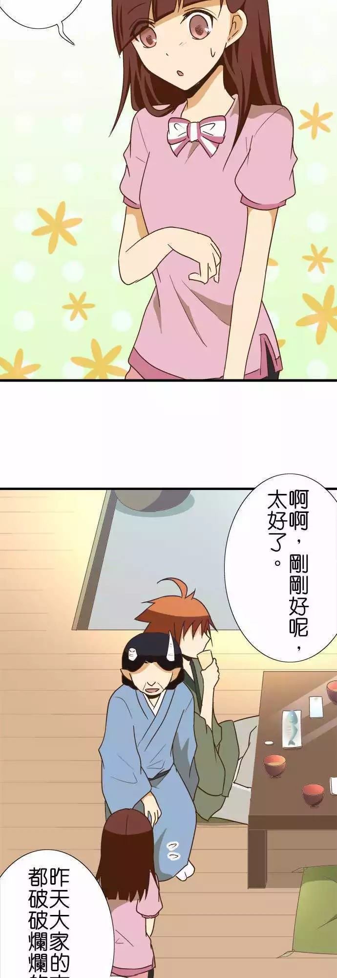 《小木乃伊到我家》漫画最新章节第108话免费下拉式在线观看章节第【9】张图片