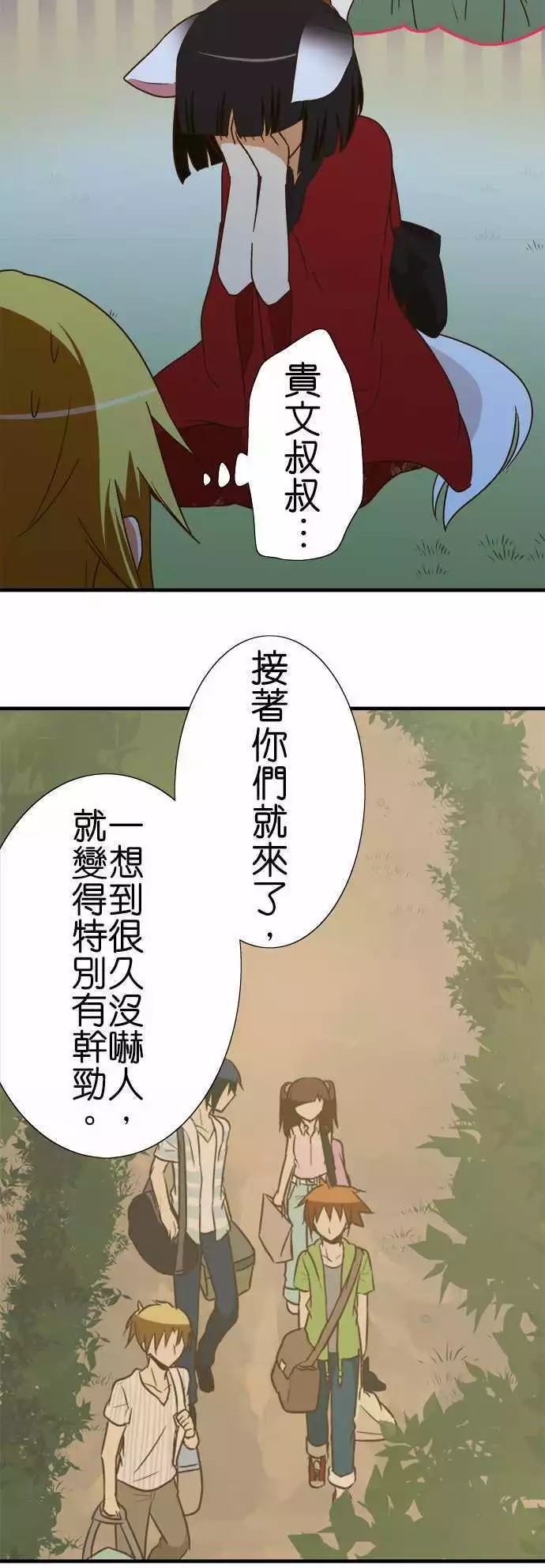 《小木乃伊到我家》漫画最新章节第101话免费下拉式在线观看章节第【9】张图片