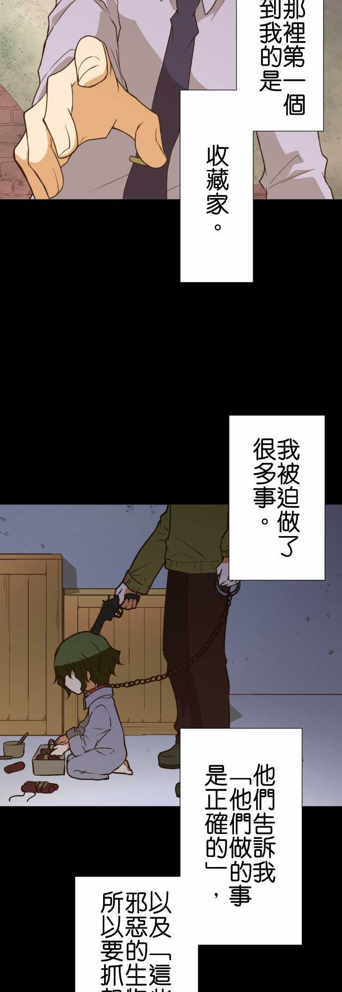 《小木乃伊到我家》漫画最新章节第198话免费下拉式在线观看章节第【4】张图片