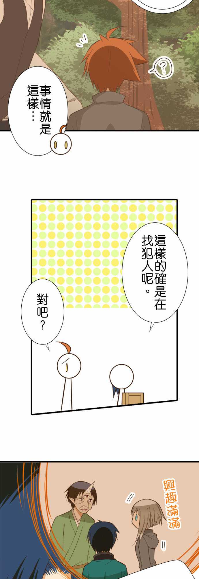 《小木乃伊到我家》漫画最新章节第233话免费下拉式在线观看章节第【5】张图片