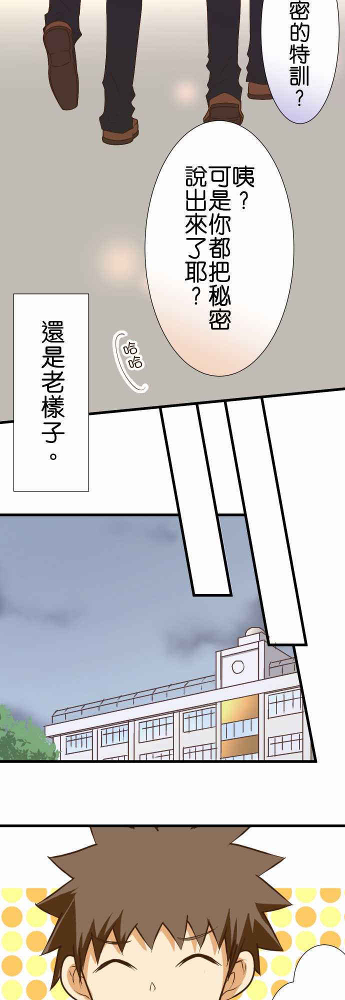 《小木乃伊到我家》漫画最新章节第164话免费下拉式在线观看章节第【12】张图片