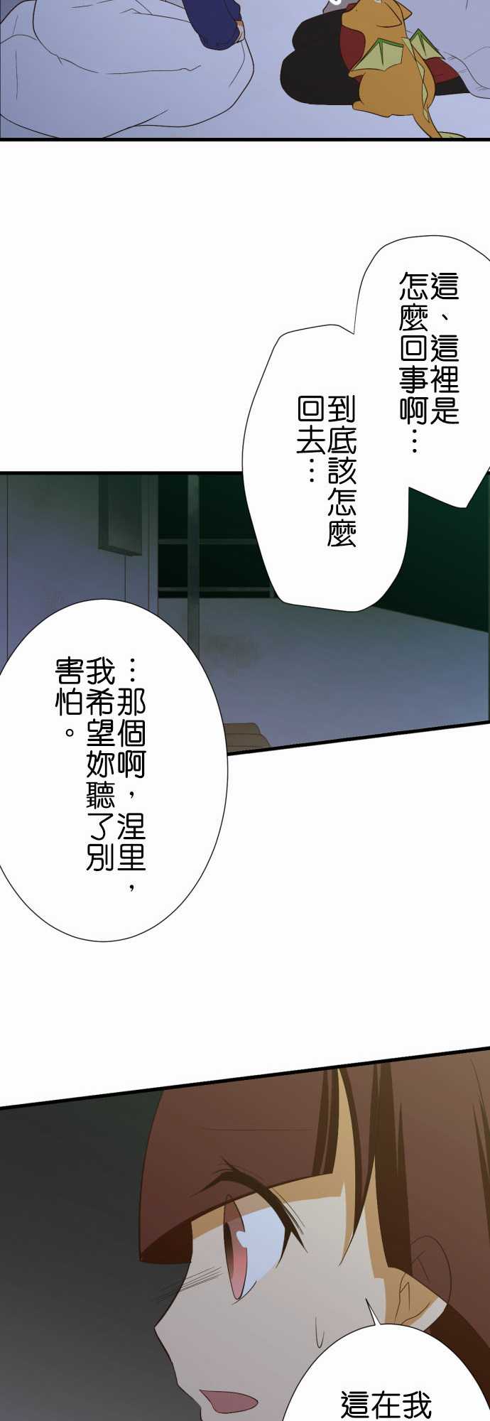 《小木乃伊到我家》漫画最新章节第223话免费下拉式在线观看章节第【20】张图片