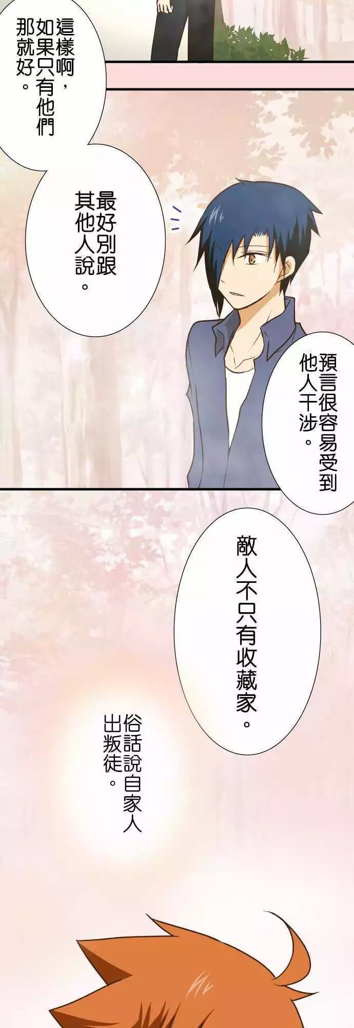 《小木乃伊到我家》漫画最新章节第143话免费下拉式在线观看章节第【16】张图片