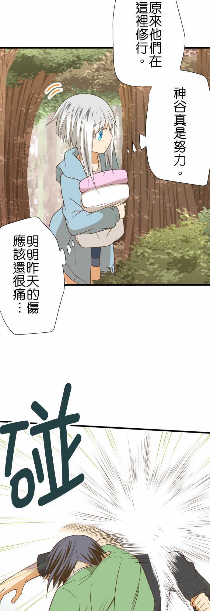 《小木乃伊到我家》漫画最新章节第239话免费下拉式在线观看章节第【14】张图片