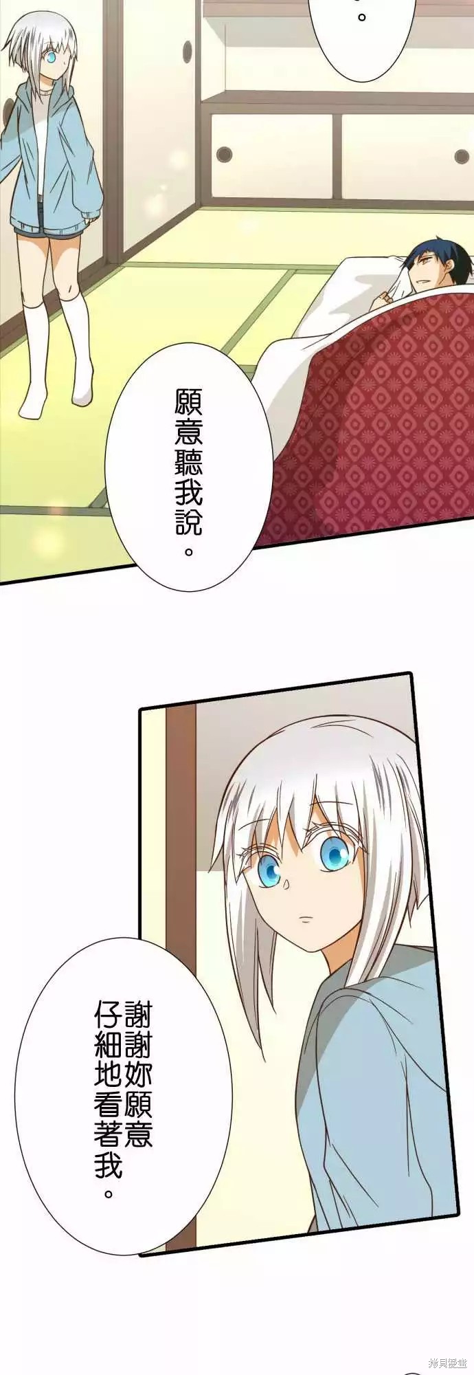 《小木乃伊到我家》漫画最新章节第247话免费下拉式在线观看章节第【17】张图片