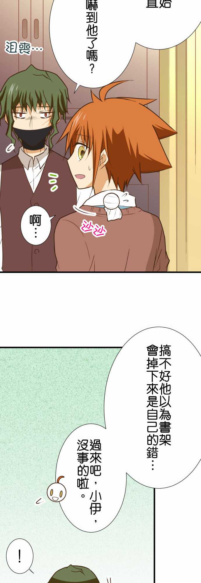 《小木乃伊到我家》漫画最新章节第206话免费下拉式在线观看章节第【12】张图片