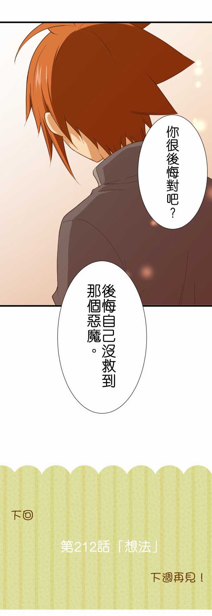 《小木乃伊到我家》漫画最新章节第211话免费下拉式在线观看章节第【24】张图片