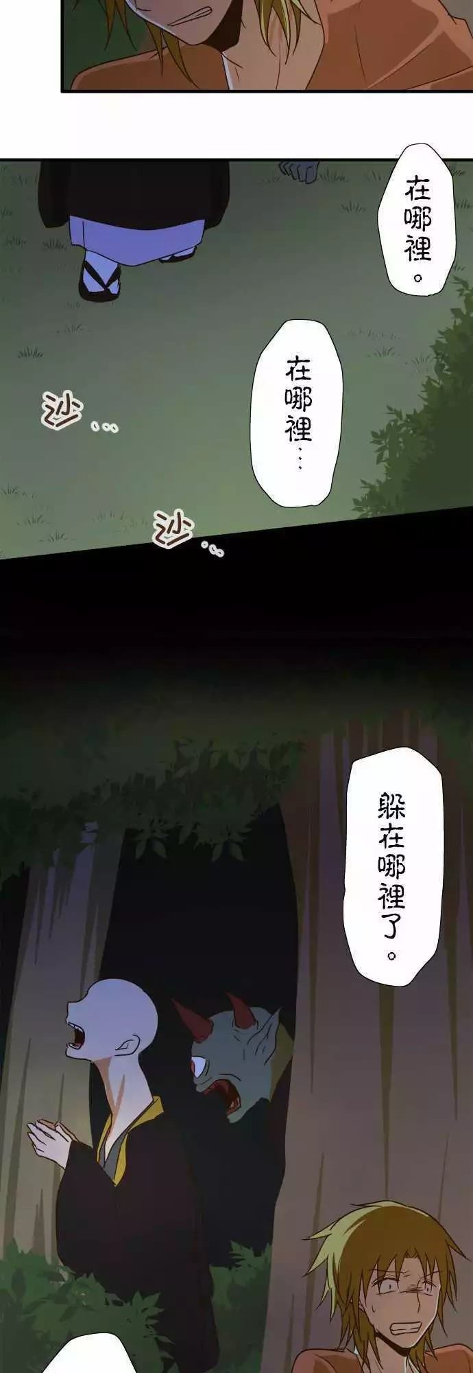 《小木乃伊到我家》漫画最新章节第100话免费下拉式在线观看章节第【33】张图片