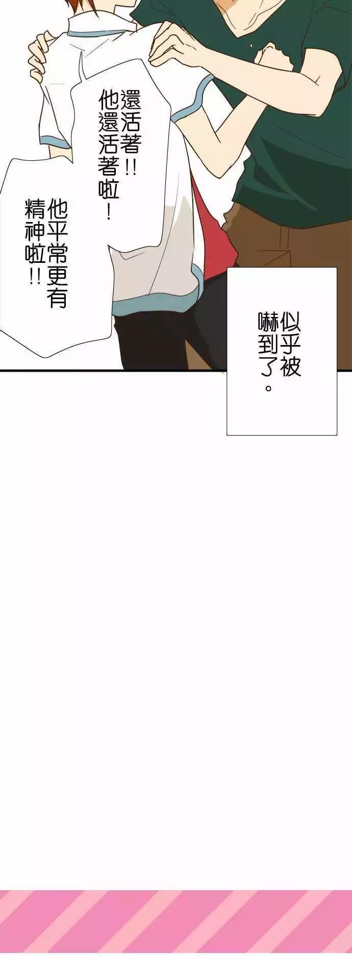 《小木乃伊到我家》漫画最新章节第117话免费下拉式在线观看章节第【13】张图片