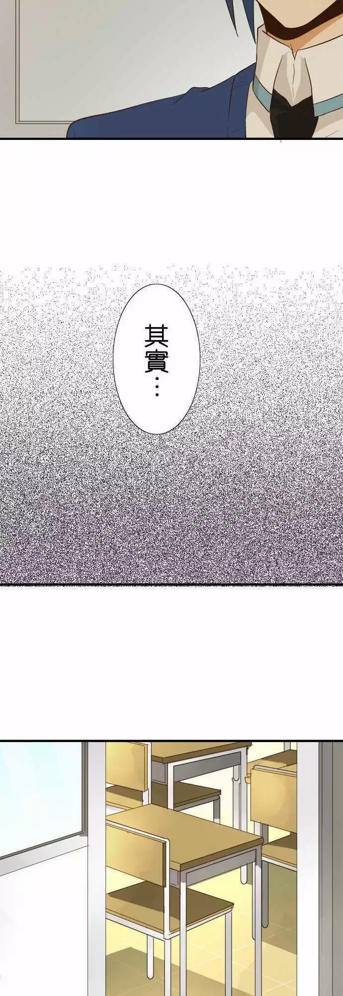 《小木乃伊到我家》漫画最新章节第79话免费下拉式在线观看章节第【31】张图片