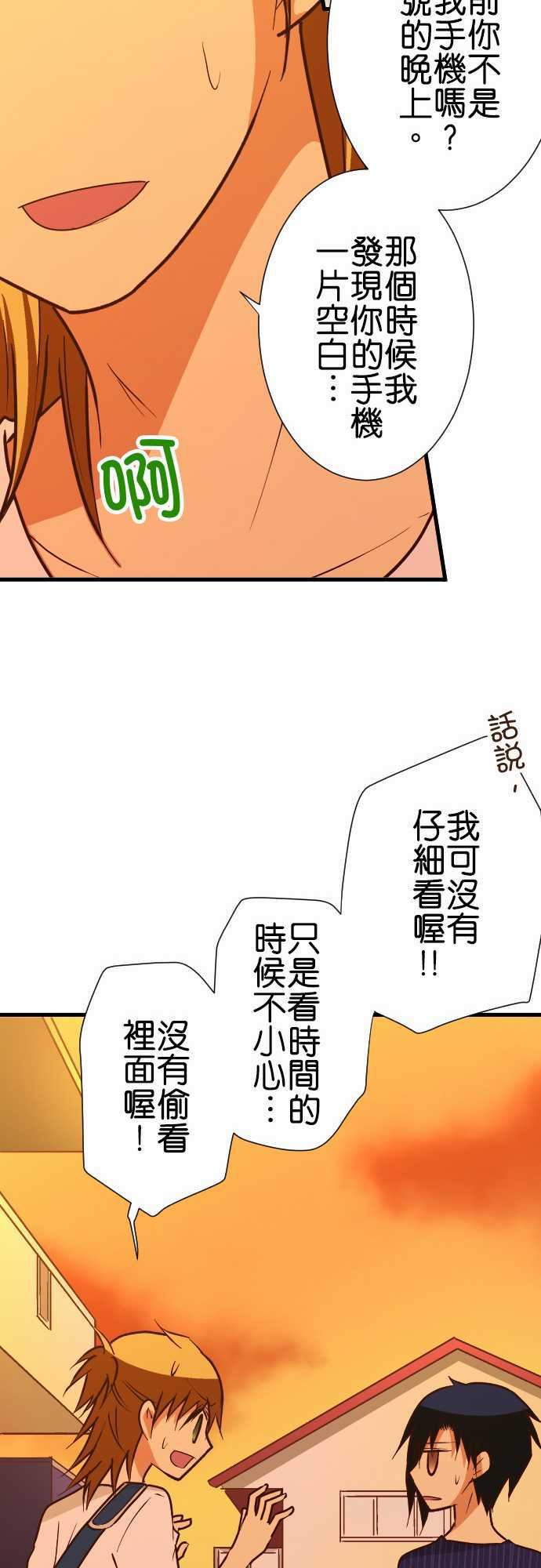 《小木乃伊到我家》漫画最新章节第157话免费下拉式在线观看章节第【26】张图片