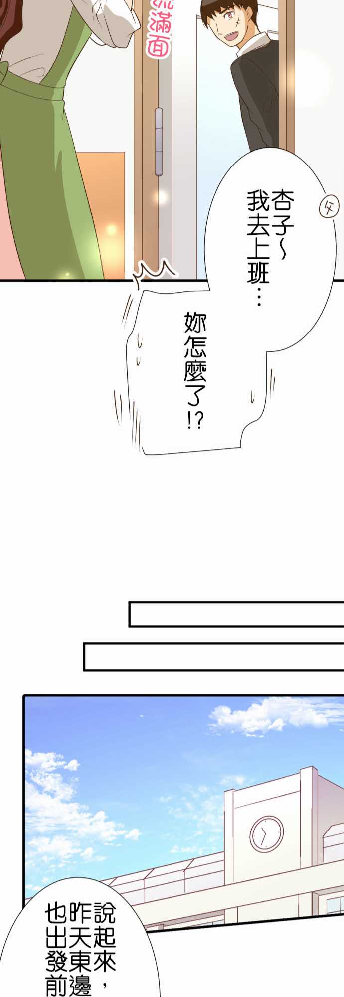 《小木乃伊到我家》漫画最新章节第229话免费下拉式在线观看章节第【23】张图片