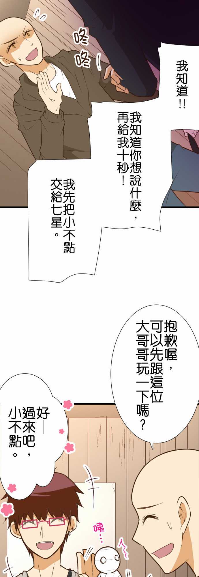 《小木乃伊到我家》漫画最新章节第174话免费下拉式在线观看章节第【10】张图片