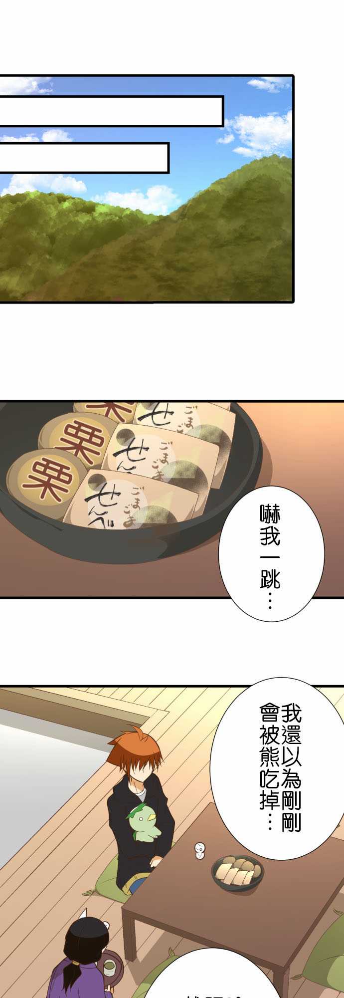 《小木乃伊到我家》漫画最新章节第234话免费下拉式在线观看章节第【9】张图片