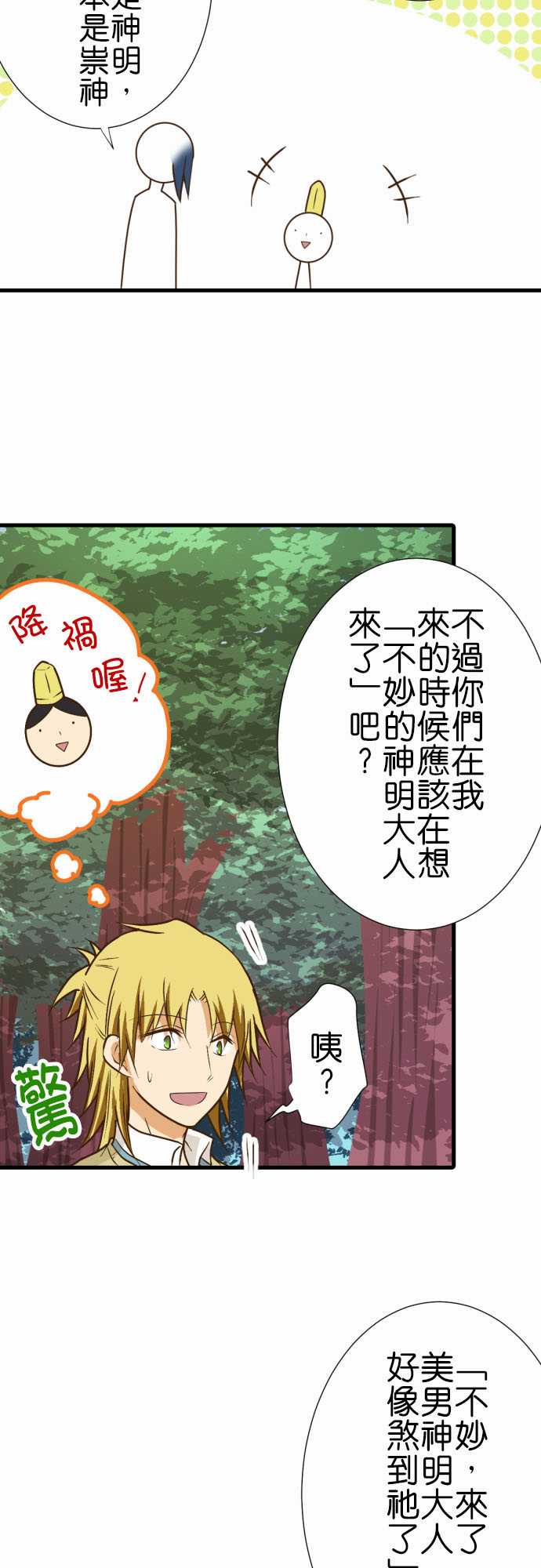 《小木乃伊到我家》漫画最新章节第208话免费下拉式在线观看章节第【5】张图片