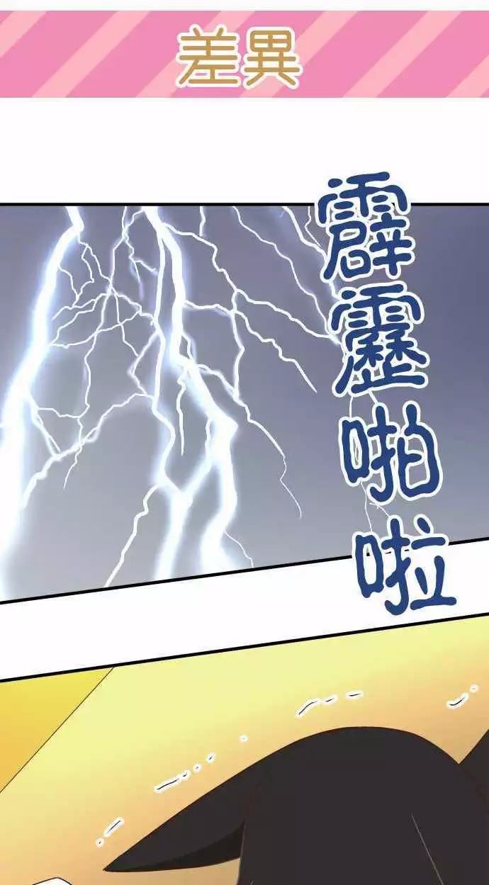 《小木乃伊到我家》漫画最新章节第113话免费下拉式在线观看章节第【10】张图片