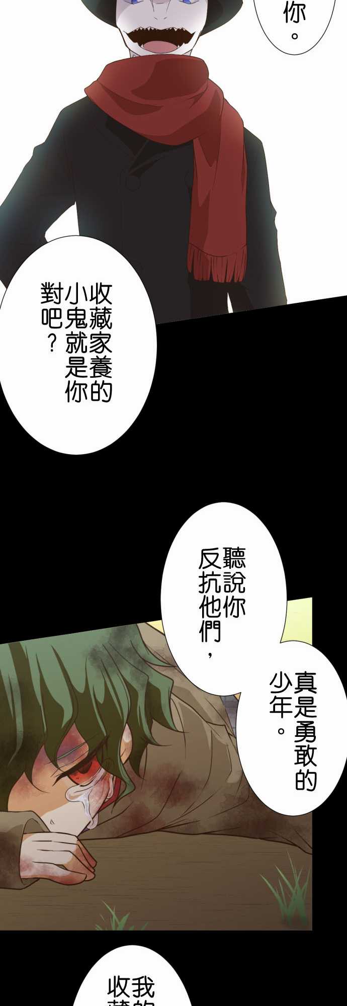 《小木乃伊到我家》漫画最新章节第198话免费下拉式在线观看章节第【10】张图片