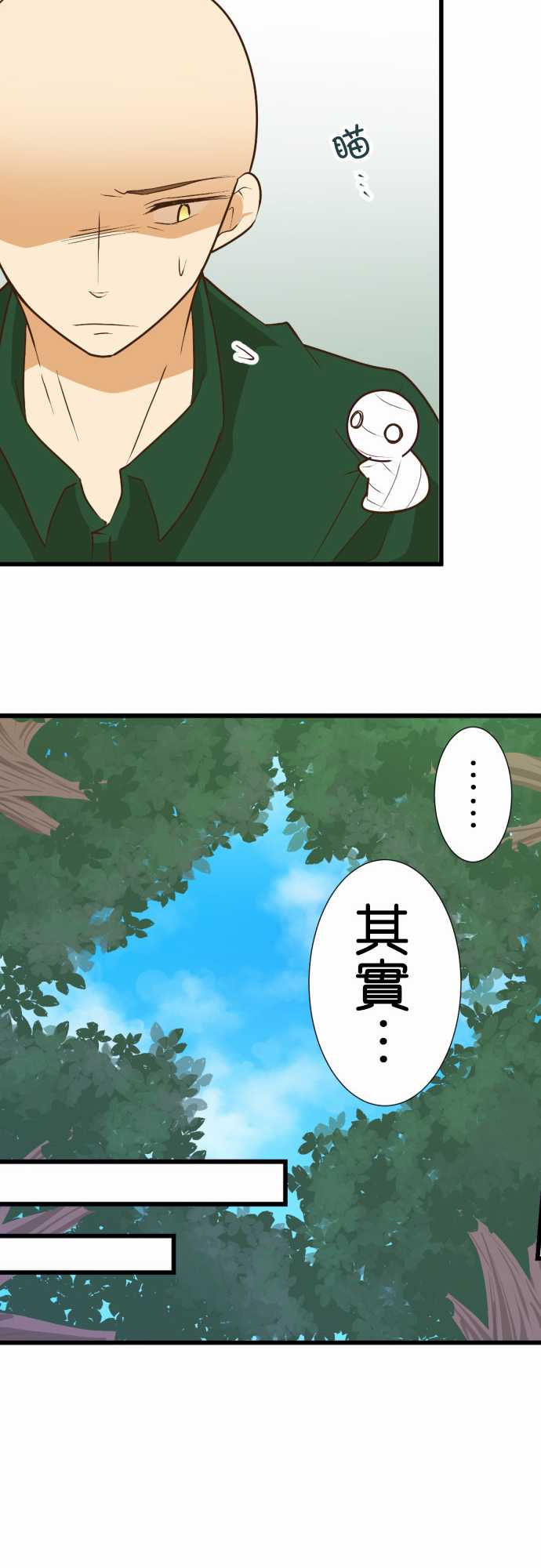 《小木乃伊到我家》漫画最新章节第173话免费下拉式在线观看章节第【12】张图片