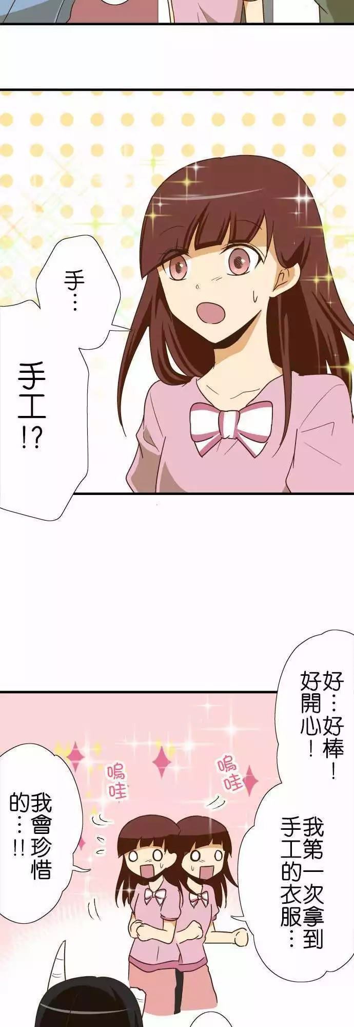 《小木乃伊到我家》漫画最新章节第108话免费下拉式在线观看章节第【11】张图片