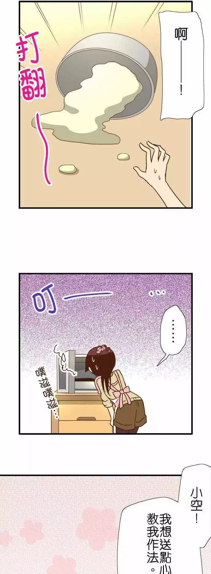 《小木乃伊到我家》漫画最新章节第111话免费下拉式在线观看章节第【18】张图片