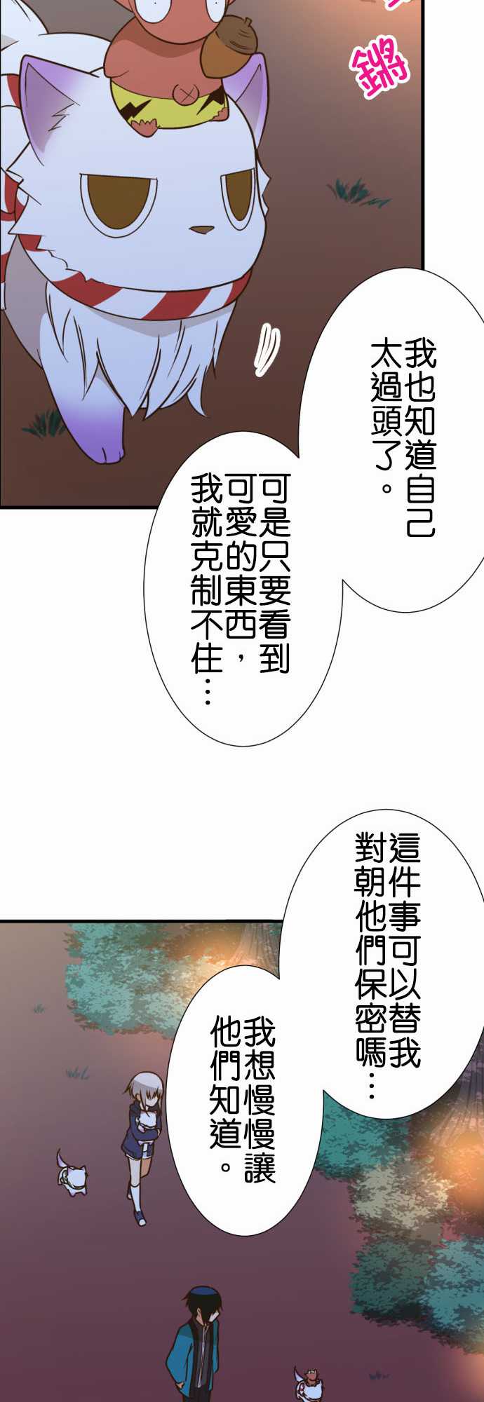 《小木乃伊到我家》漫画最新章节第203话免费下拉式在线观看章节第【17】张图片