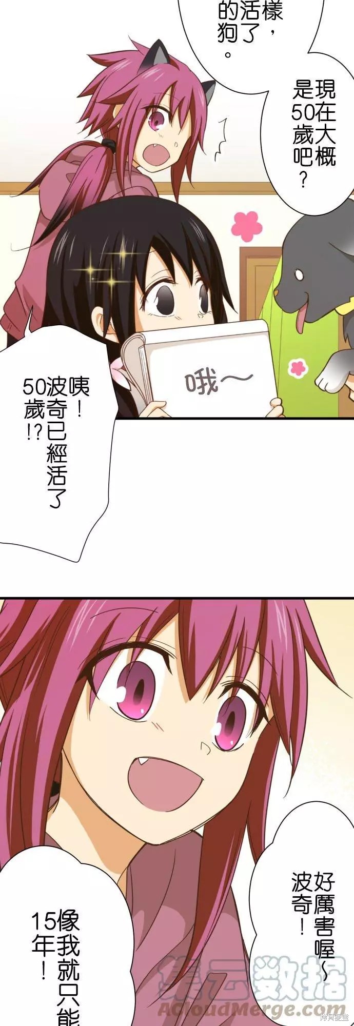 《小木乃伊到我家》漫画最新章节第250话免费下拉式在线观看章节第【5】张图片