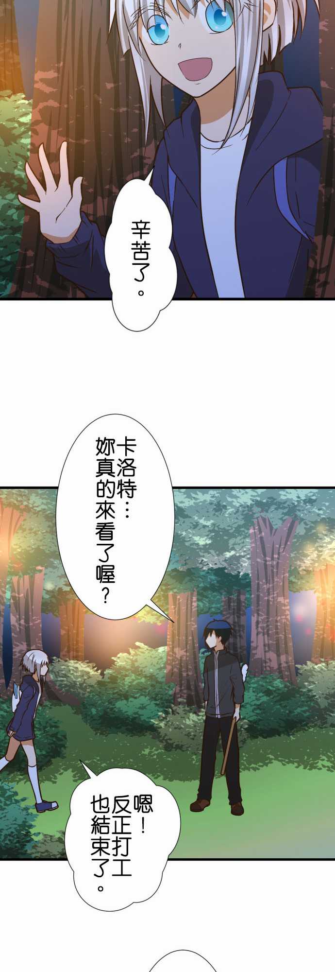 《小木乃伊到我家》漫画最新章节第204话免费下拉式在线观看章节第【18】张图片