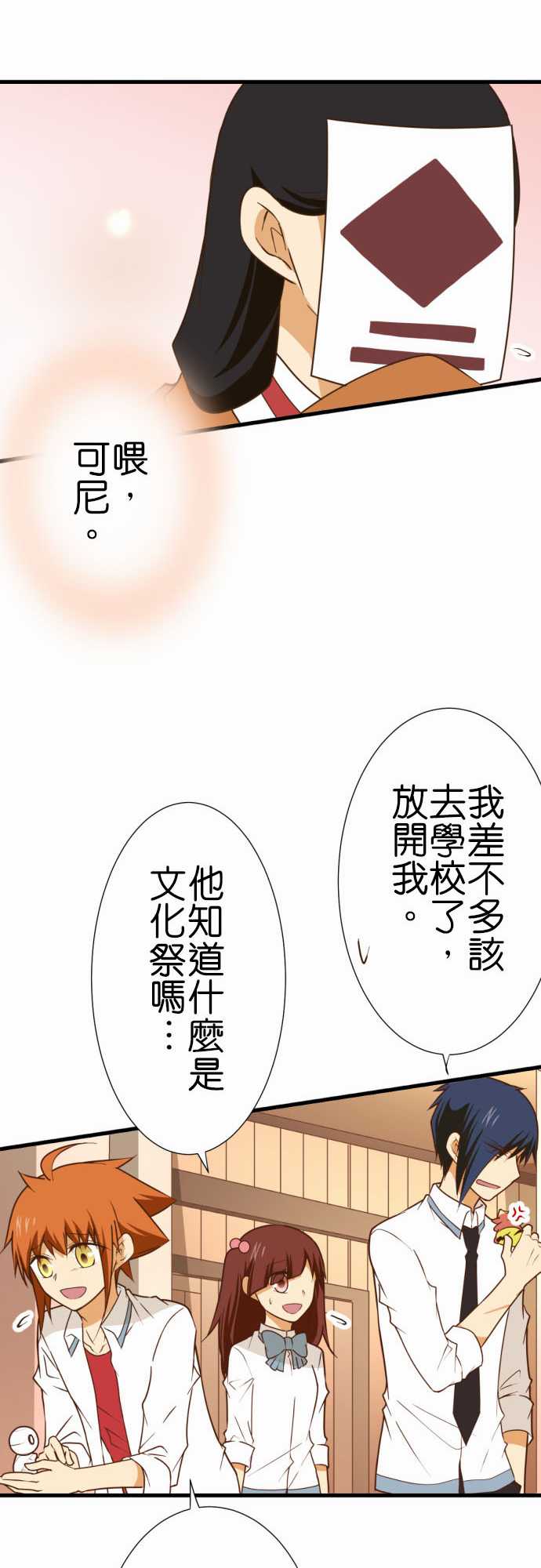 《小木乃伊到我家》漫画最新章节第188话免费下拉式在线观看章节第【10】张图片