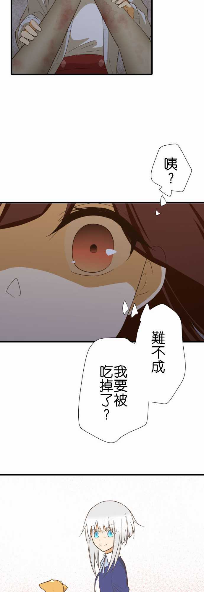 《小木乃伊到我家》漫画最新章节第225话免费下拉式在线观看章节第【12】张图片