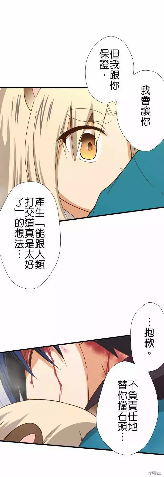 《小木乃伊到我家》漫画最新章节第246话免费下拉式在线观看章节第【24】张图片