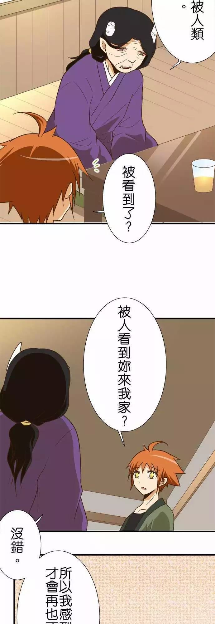 《小木乃伊到我家》漫画最新章节第105话免费下拉式在线观看章节第【8】张图片