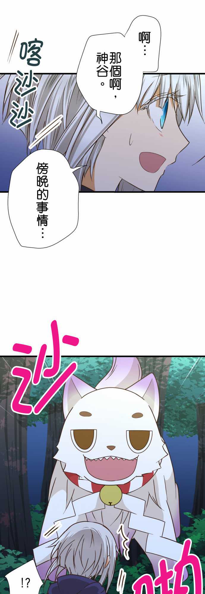 《小木乃伊到我家》漫画最新章节第203话免费下拉式在线观看章节第【10】张图片