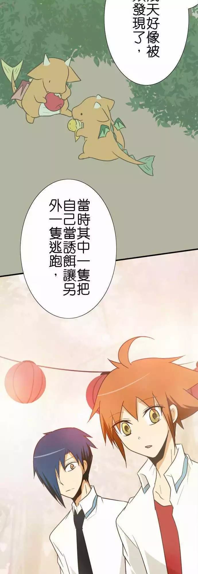 《小木乃伊到我家》漫画最新章节第89话免费下拉式在线观看章节第【25】张图片