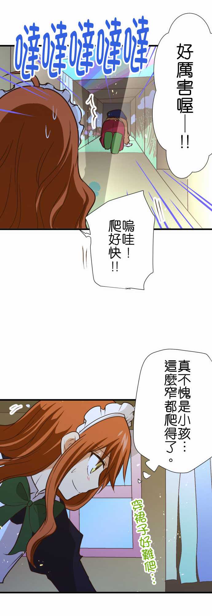 《小木乃伊到我家》漫画最新章节第187话免费下拉式在线观看章节第【18】张图片